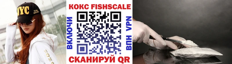 маркетплейс официальный сайт  купить наркоту  Чернушка  COCAIN FishScale 