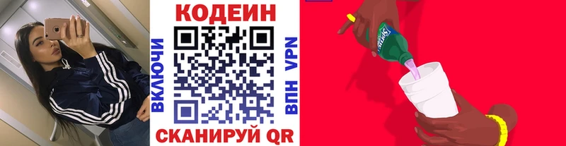 omg   Чернушка  это Telegram  Codein напиток Lean (лин) 