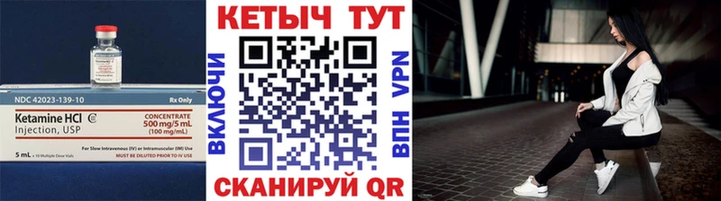 Кетамин ketamine  Чернушка 