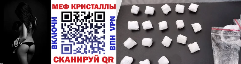Мефедрон кристаллы  где купить наркотик  Чернушка 